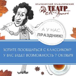 В Преображенском пройдет праздник «Пушкинская осень»